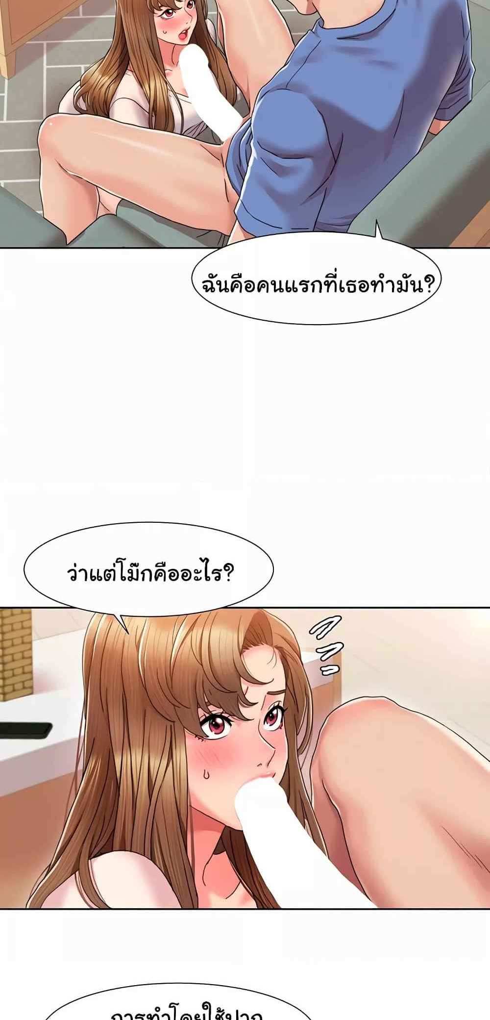 Neulsome Studio แปลไทย