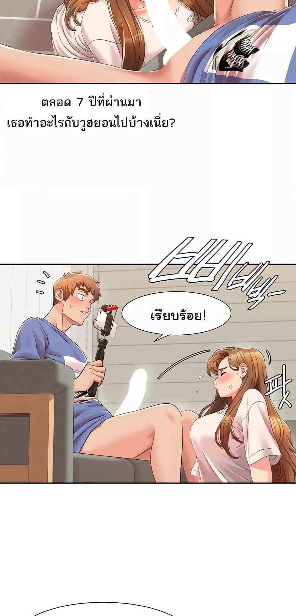 Neulsome Studio แปลไทย