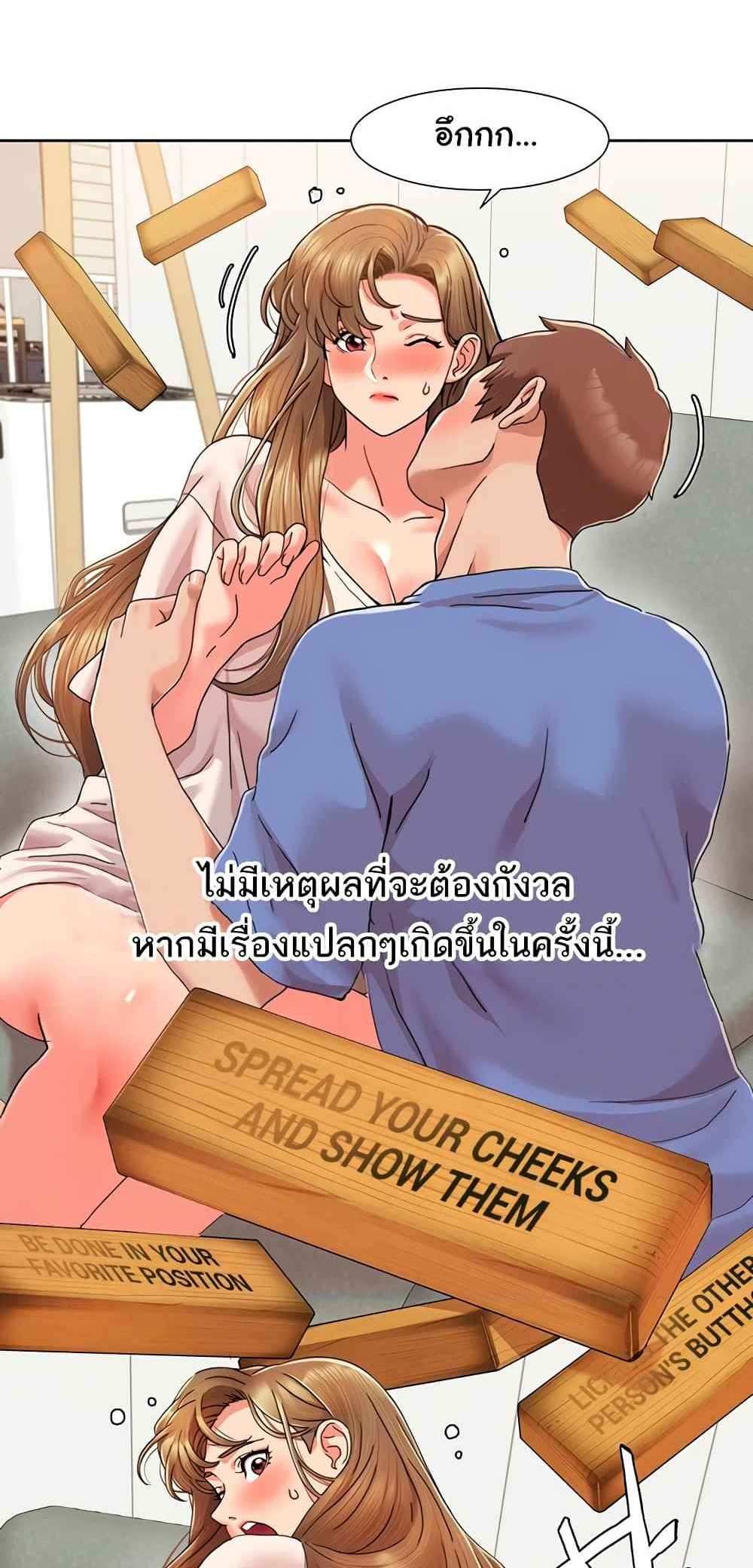 Neulsome Studio แปลไทย