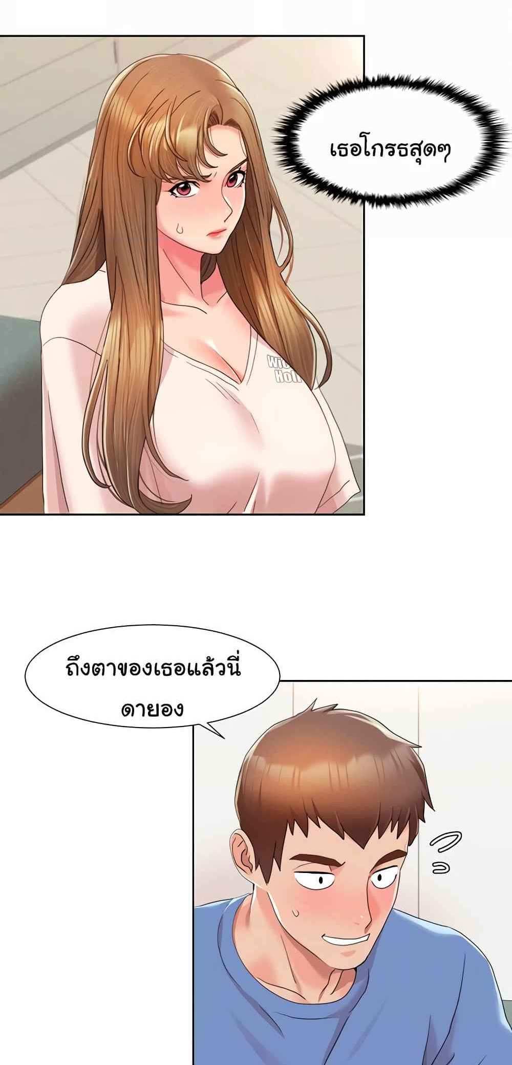 Neulsome Studio แปลไทย