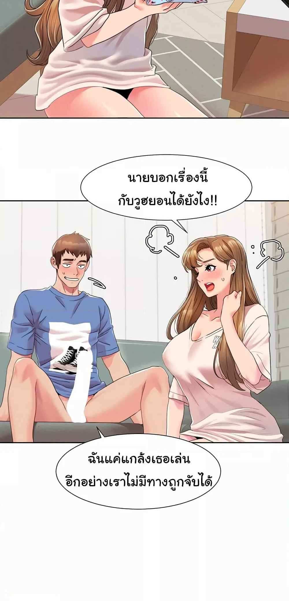 Neulsome Studio แปลไทย