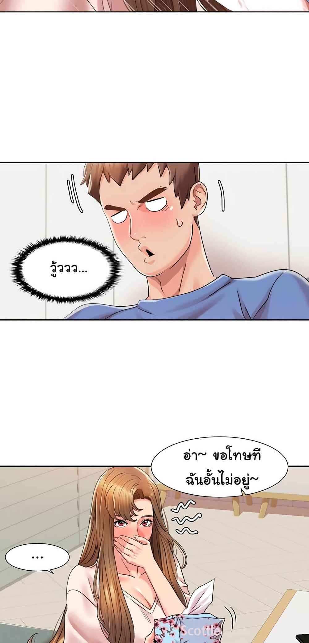 Neulsome Studio แปลไทย
