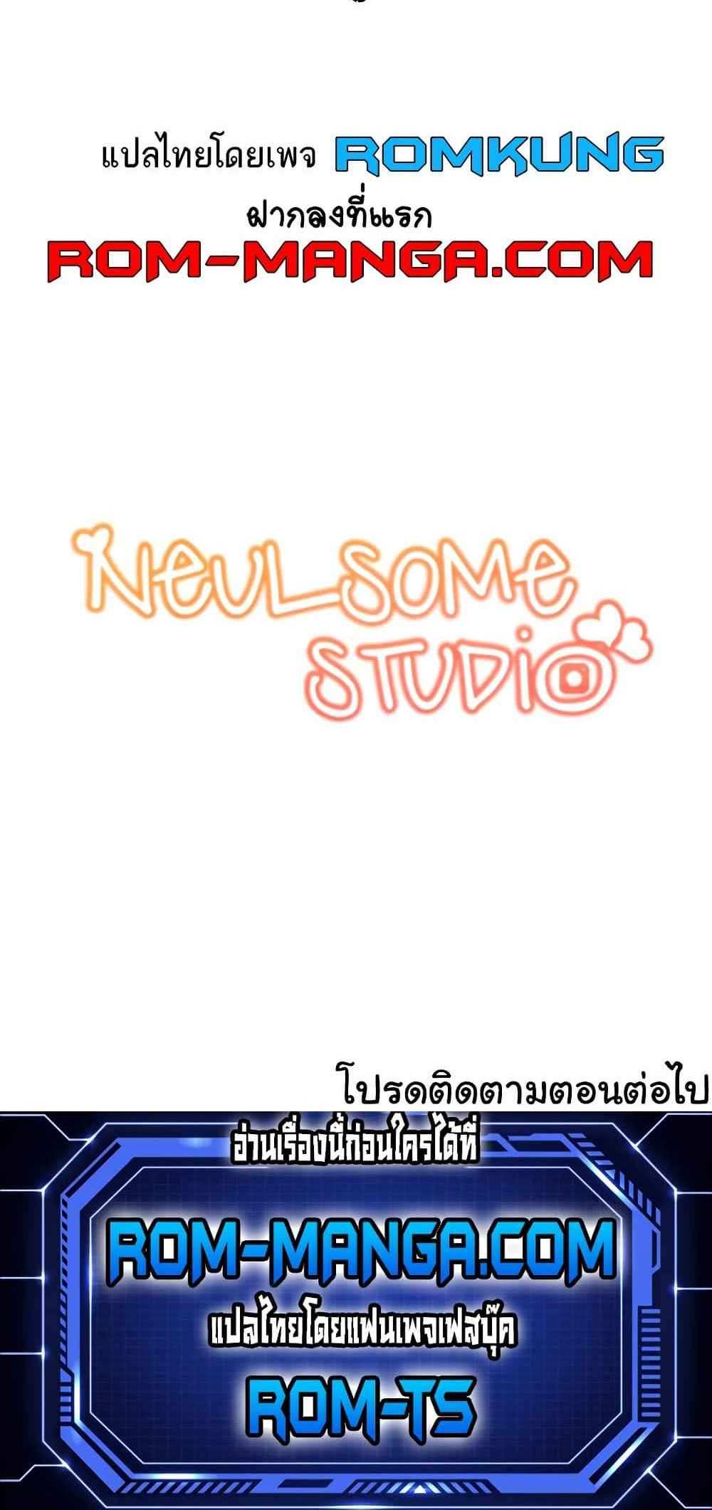 Neulsome Studio แปลไทย
