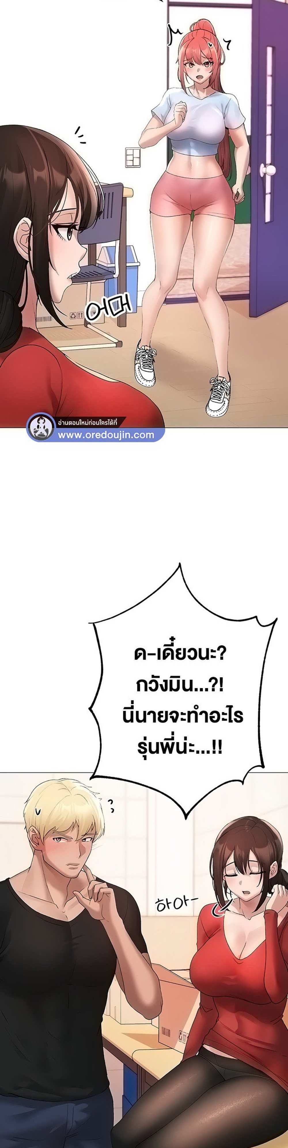 Golden Facade แปลไทย