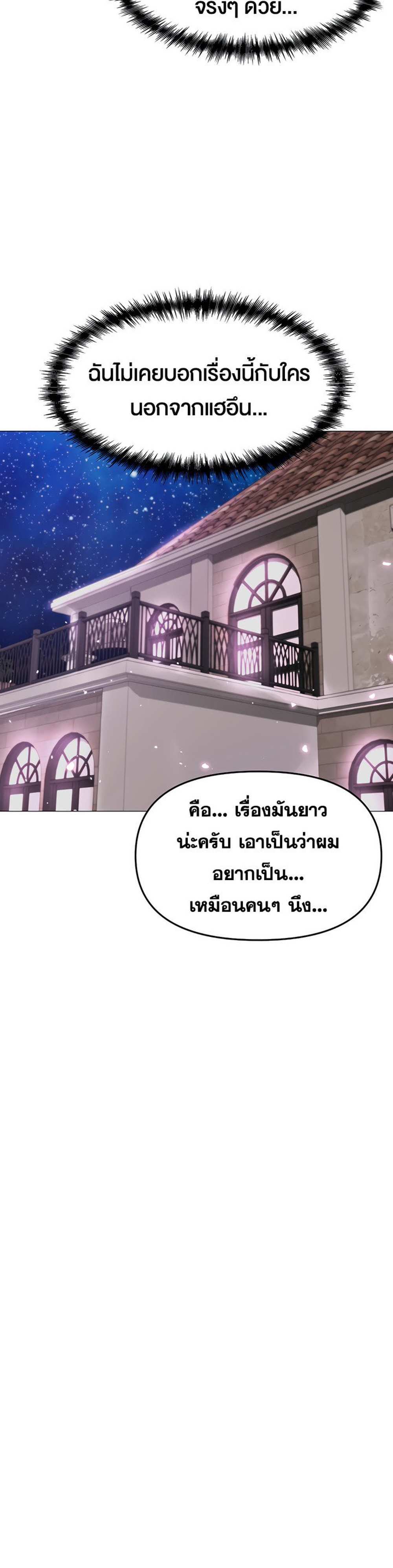 Golden Facade แปลไทย