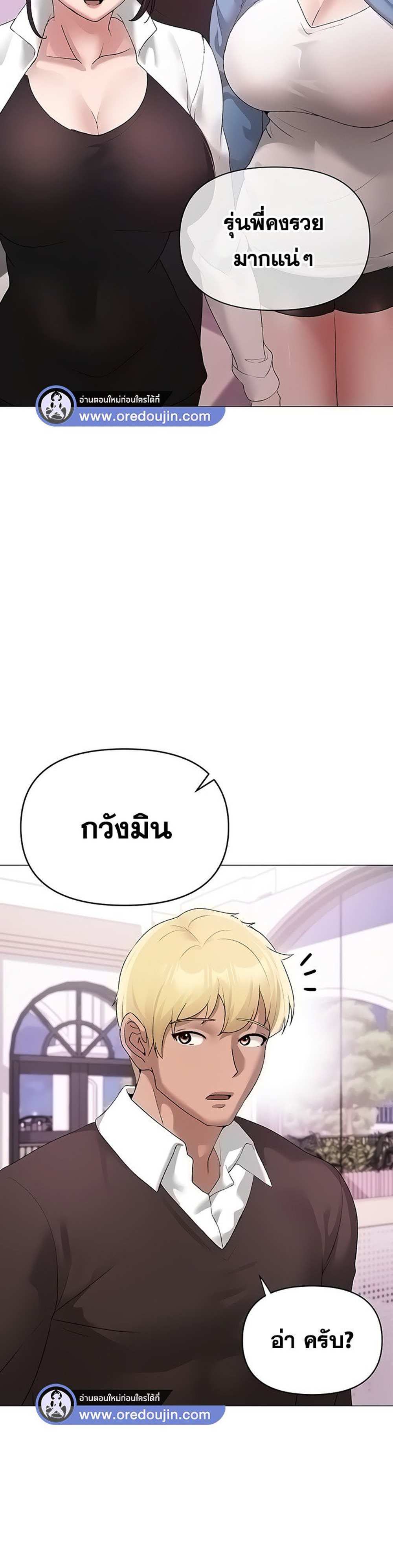 Golden Facade แปลไทย