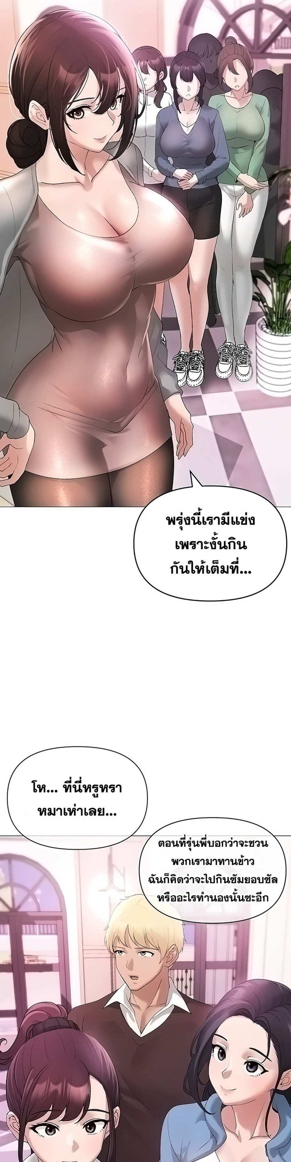 Golden Facade แปลไทย