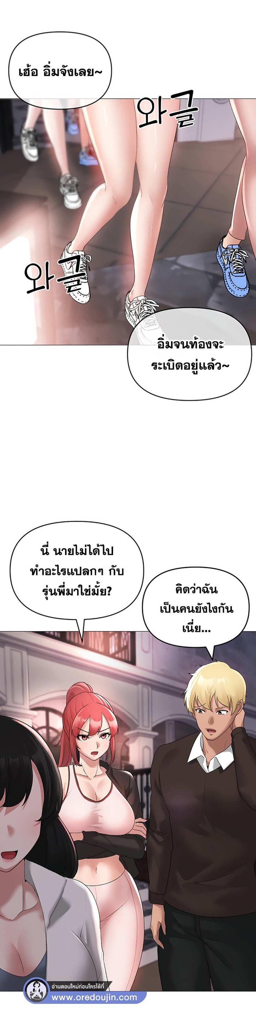 Golden Facade แปลไทย