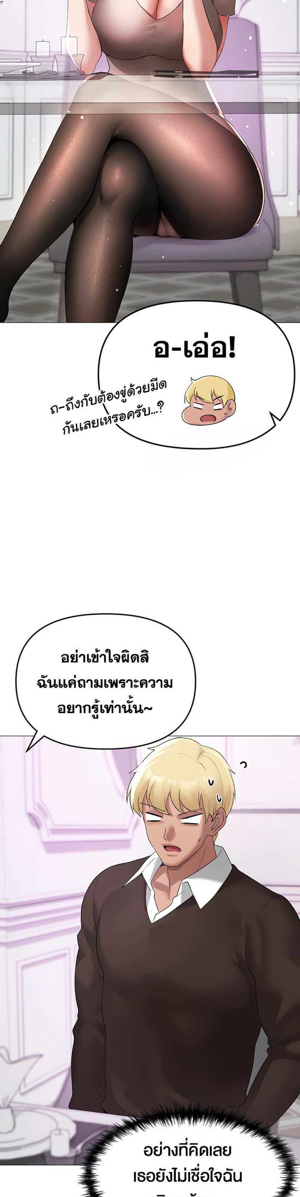 Golden Facade แปลไทย