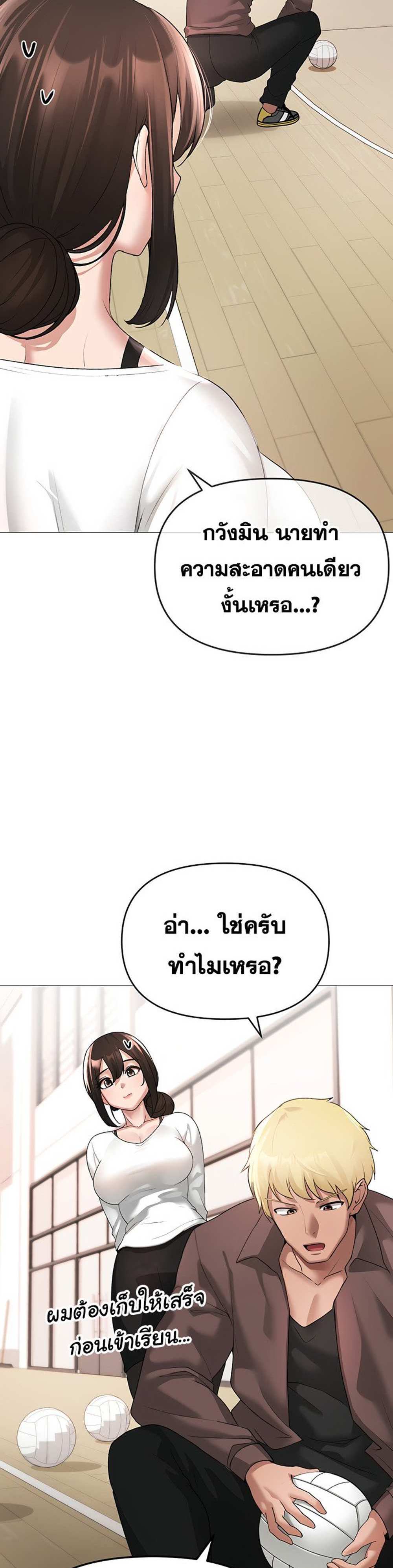 Golden Facade แปลไทย