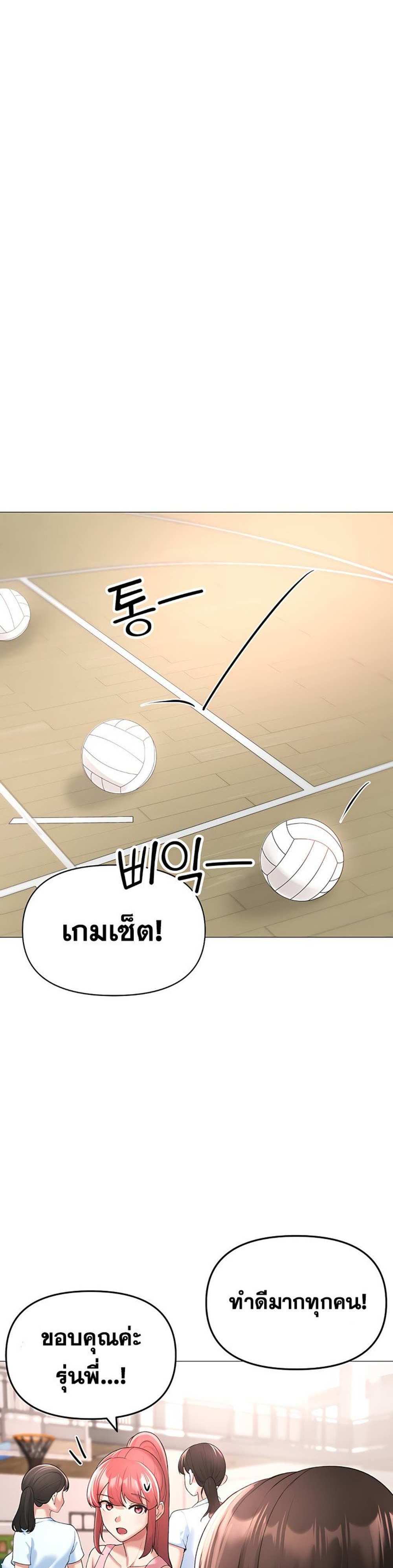 Golden Facade แปลไทย