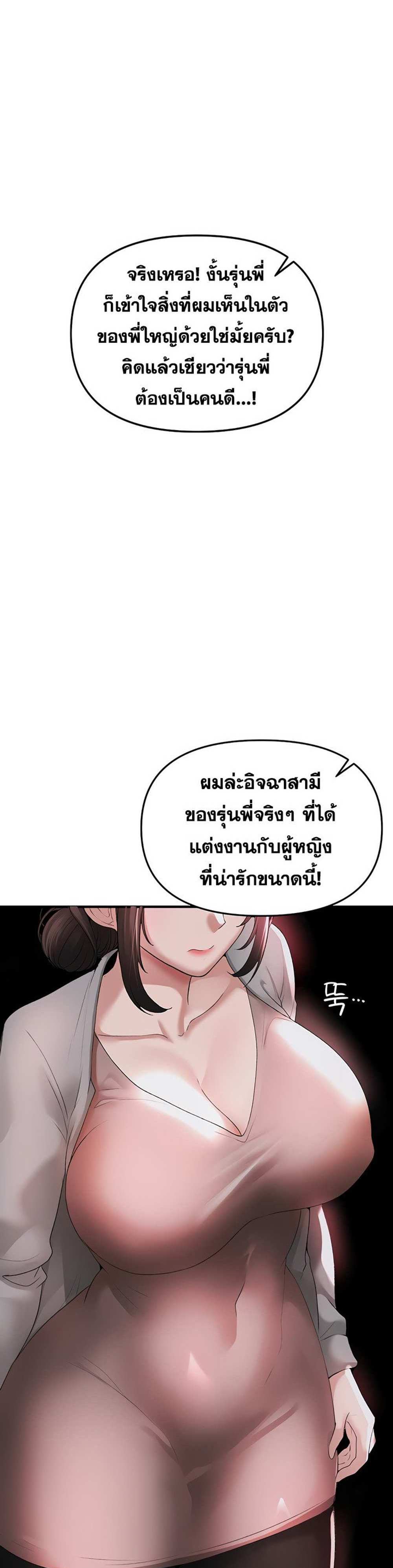 Golden Facade แปลไทย