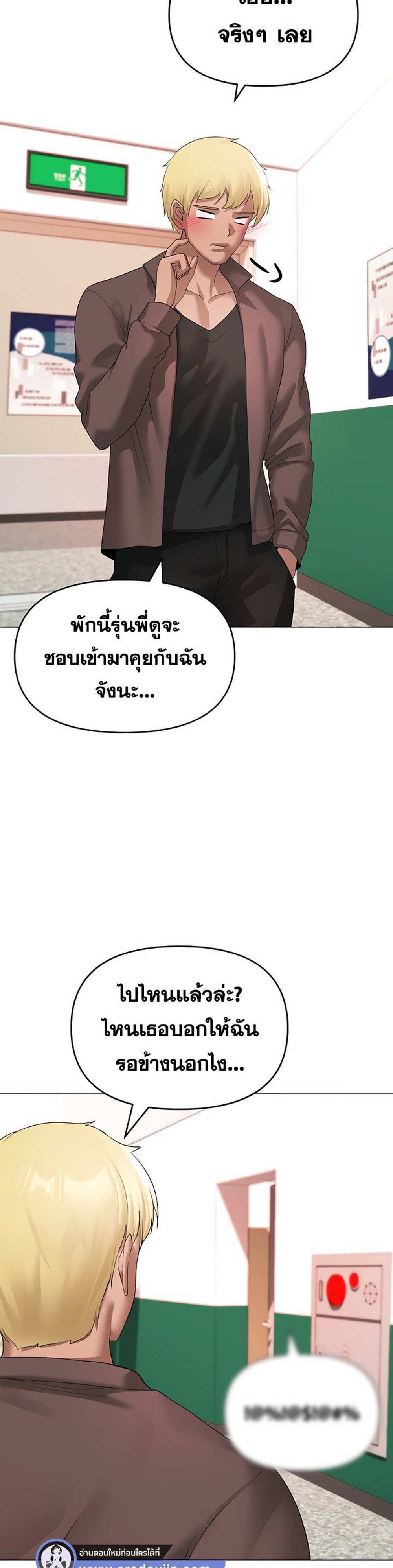 Golden Facade แปลไทย