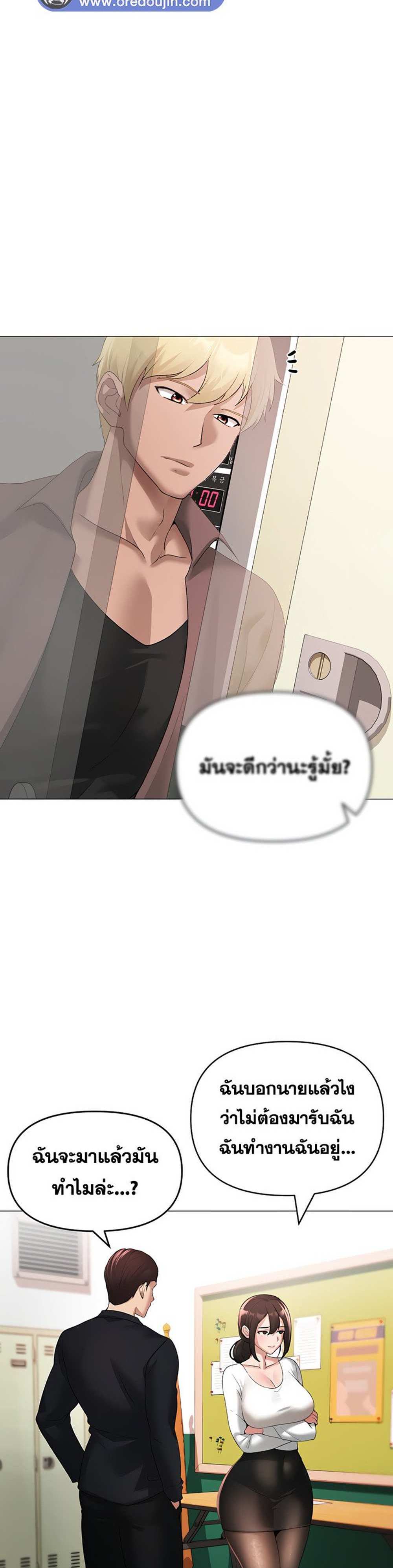 Golden Facade แปลไทย