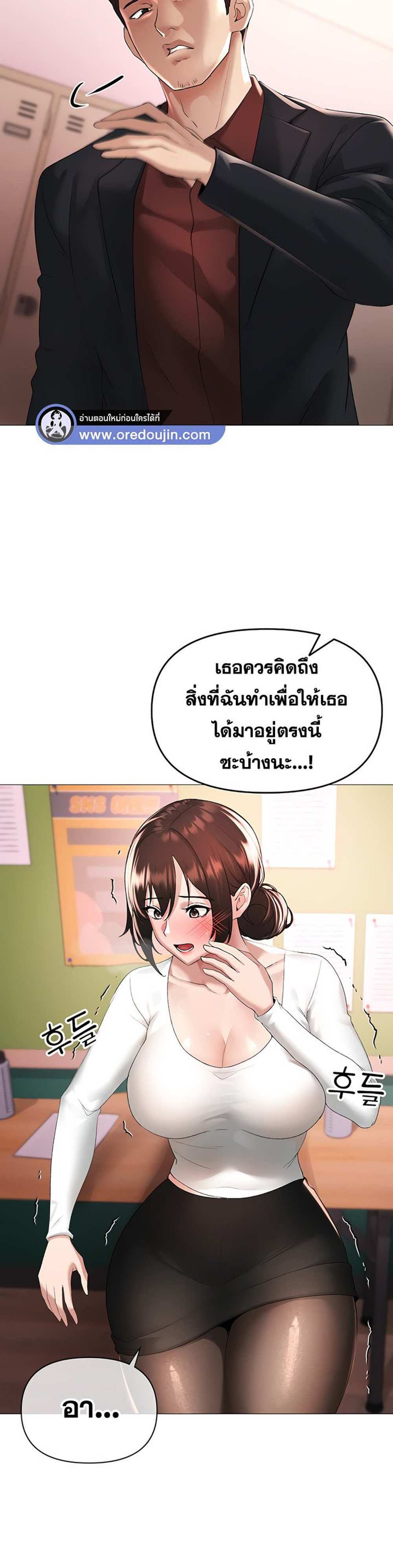 Golden Facade แปลไทย