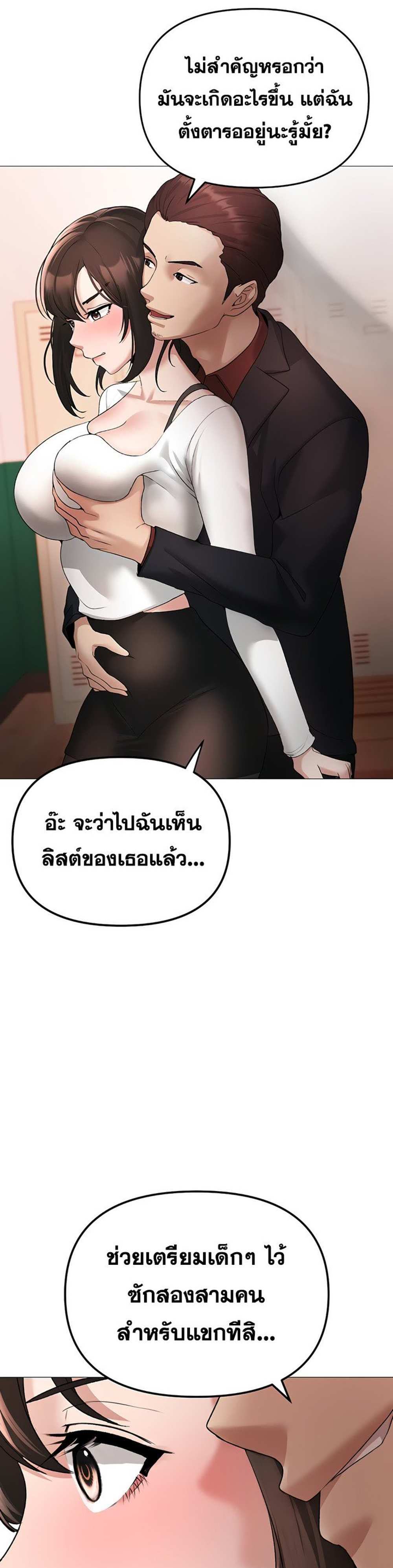 Golden Facade แปลไทย