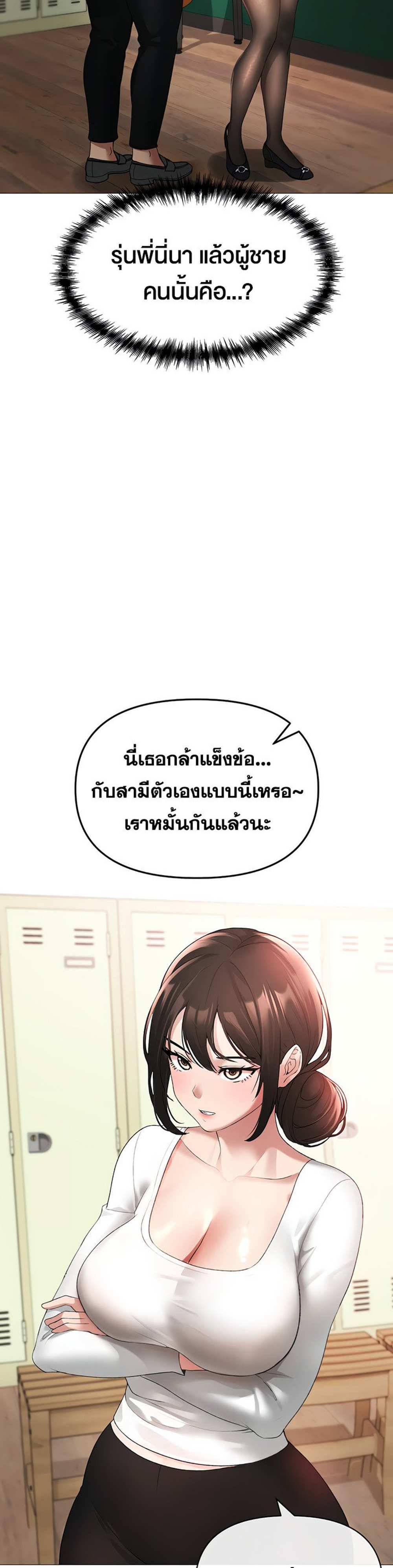 Golden Facade แปลไทย