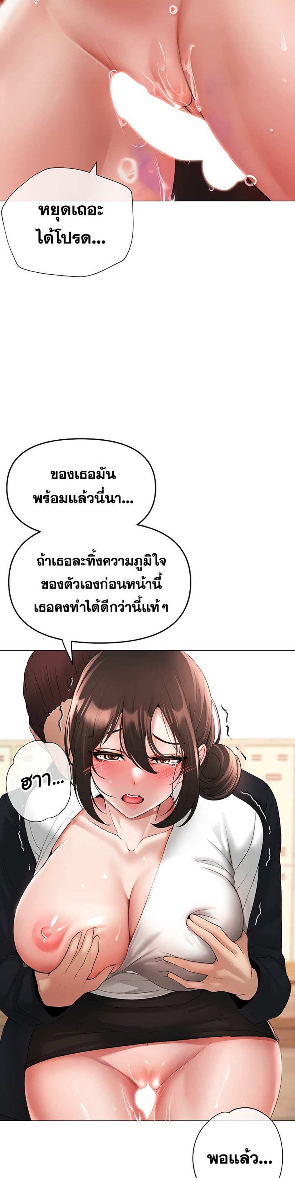 Golden Facade แปลไทย