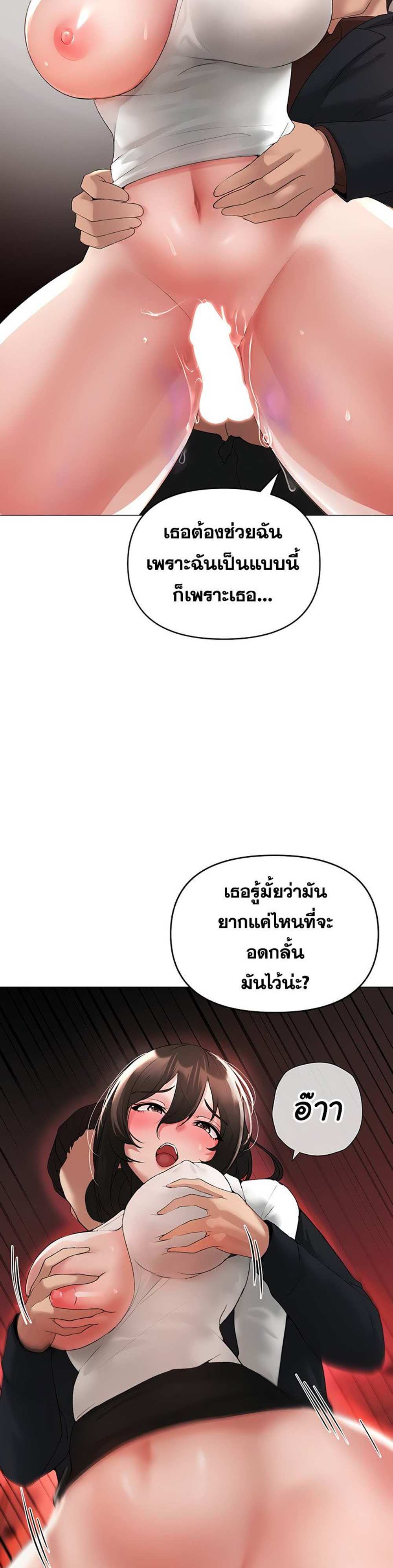 Golden Facade แปลไทย