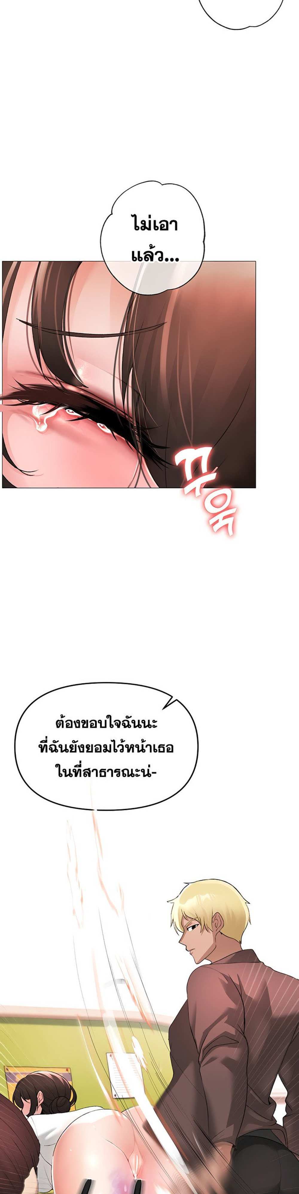 Golden Facade แปลไทย