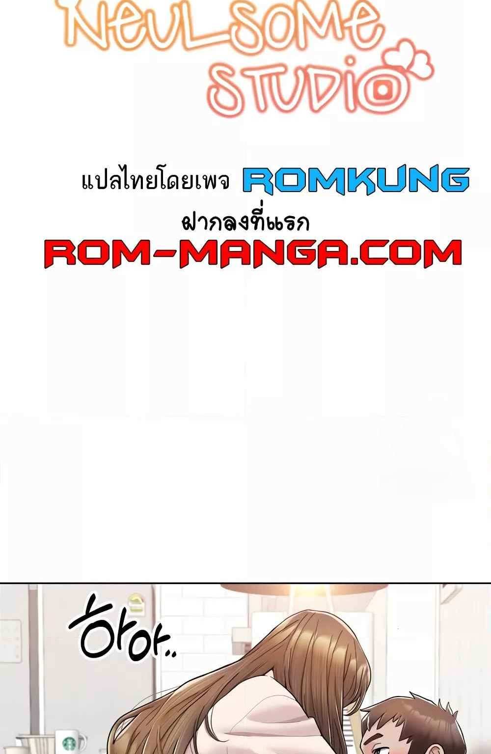 Neulsome Studio แปลไทย