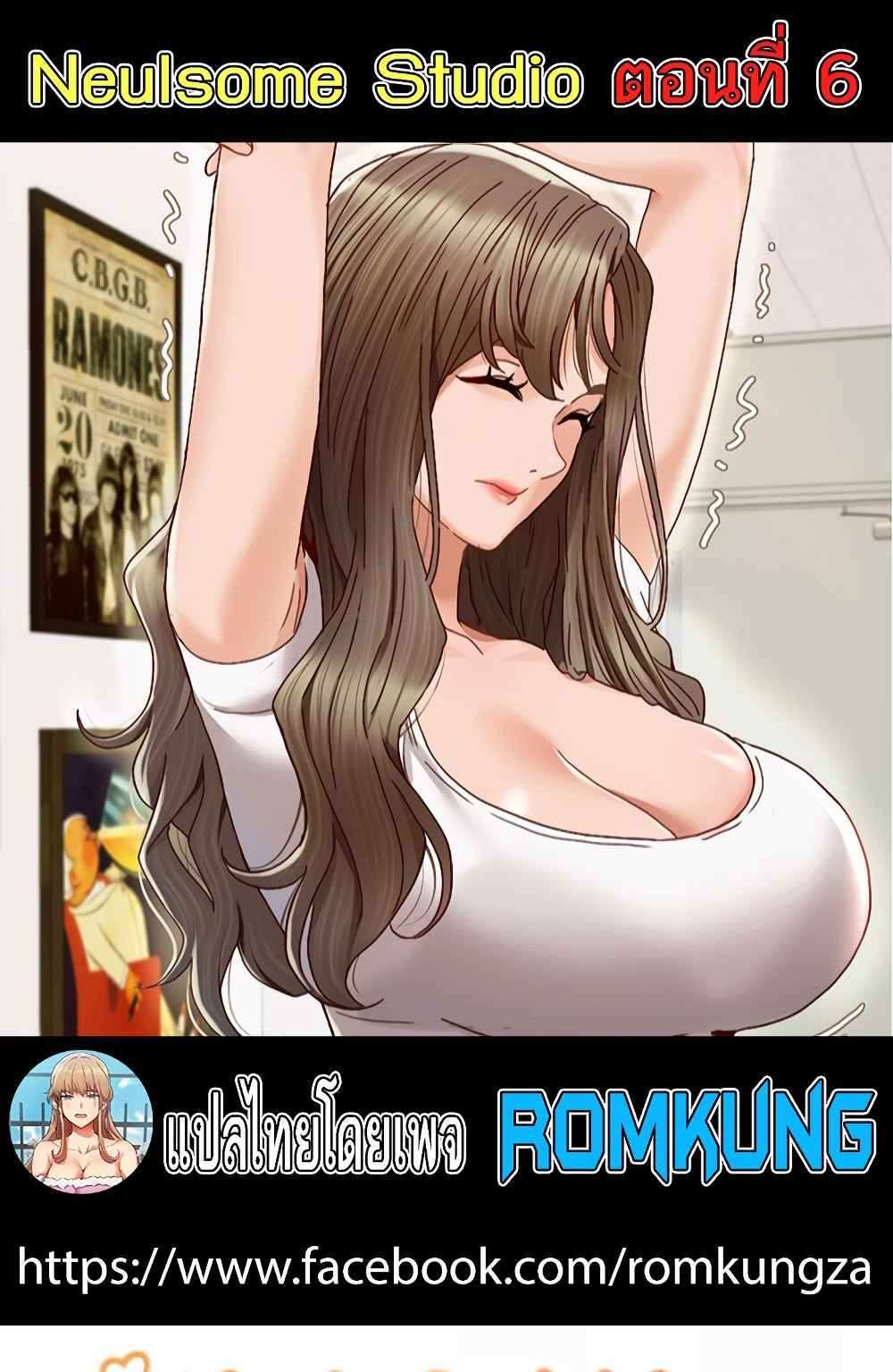 Neulsome Studio แปลไทย