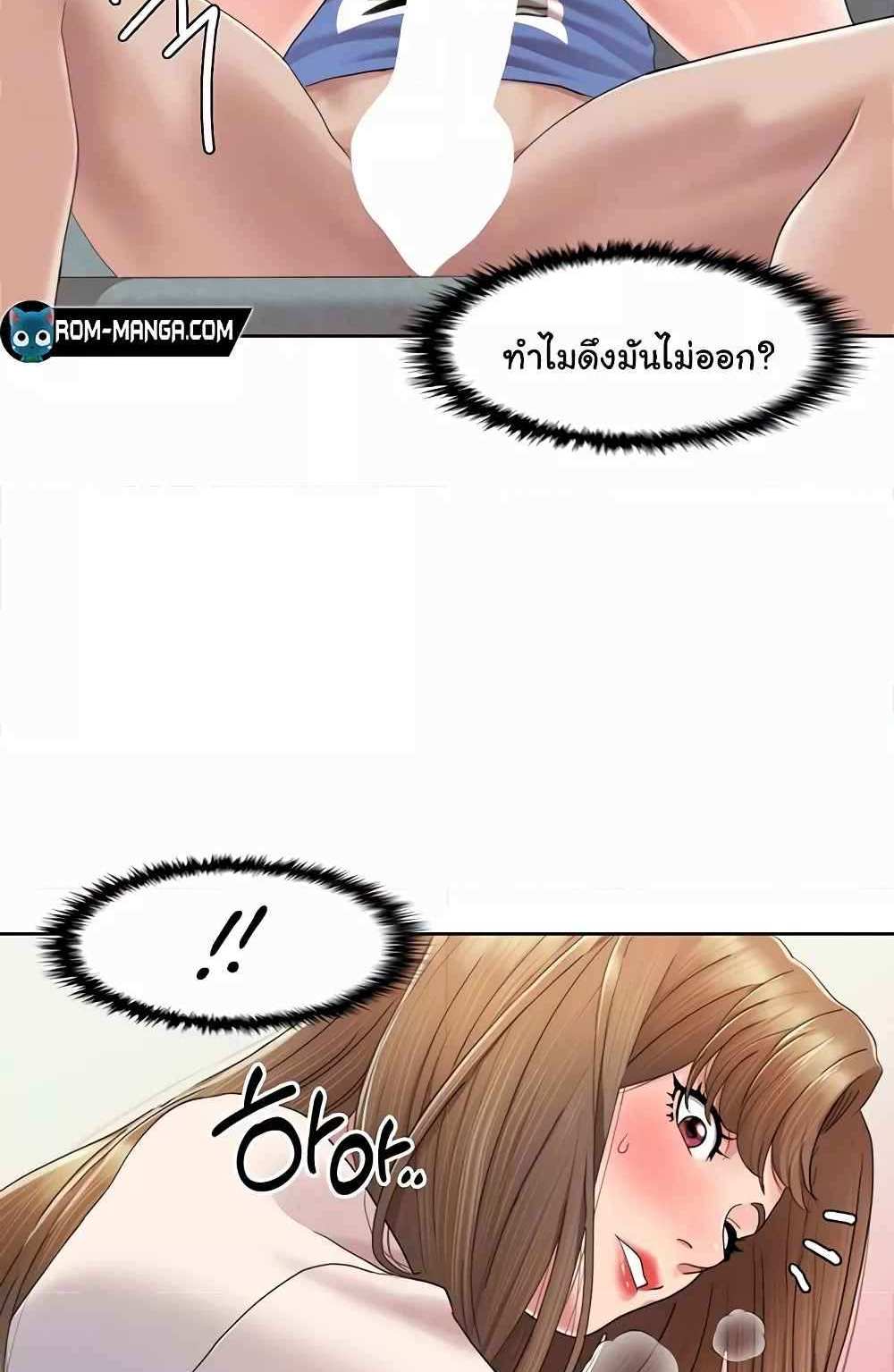 Neulsome Studio แปลไทย