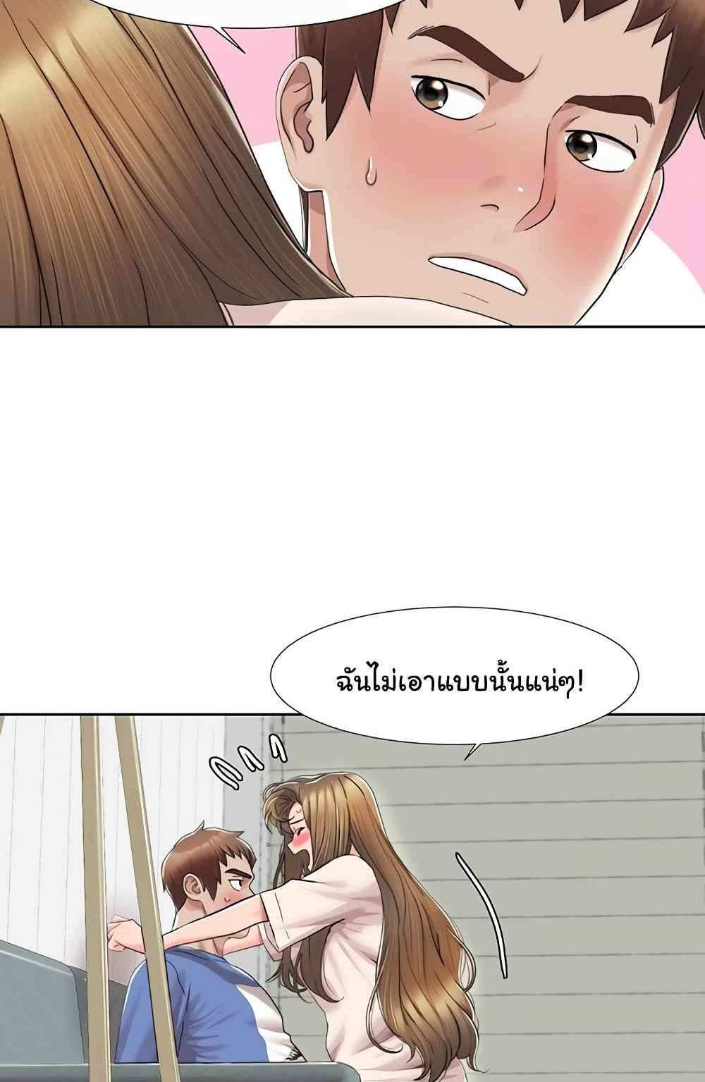 Neulsome Studio แปลไทย