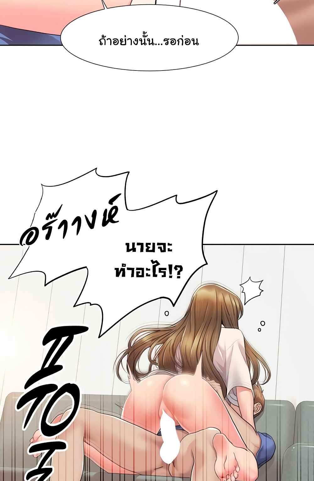 Neulsome Studio แปลไทย