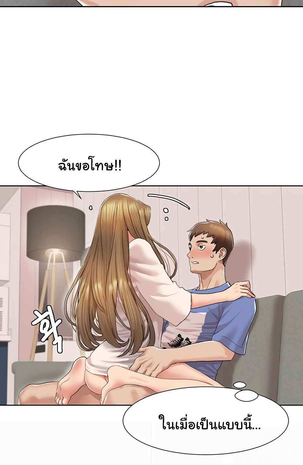 Neulsome Studio แปลไทย