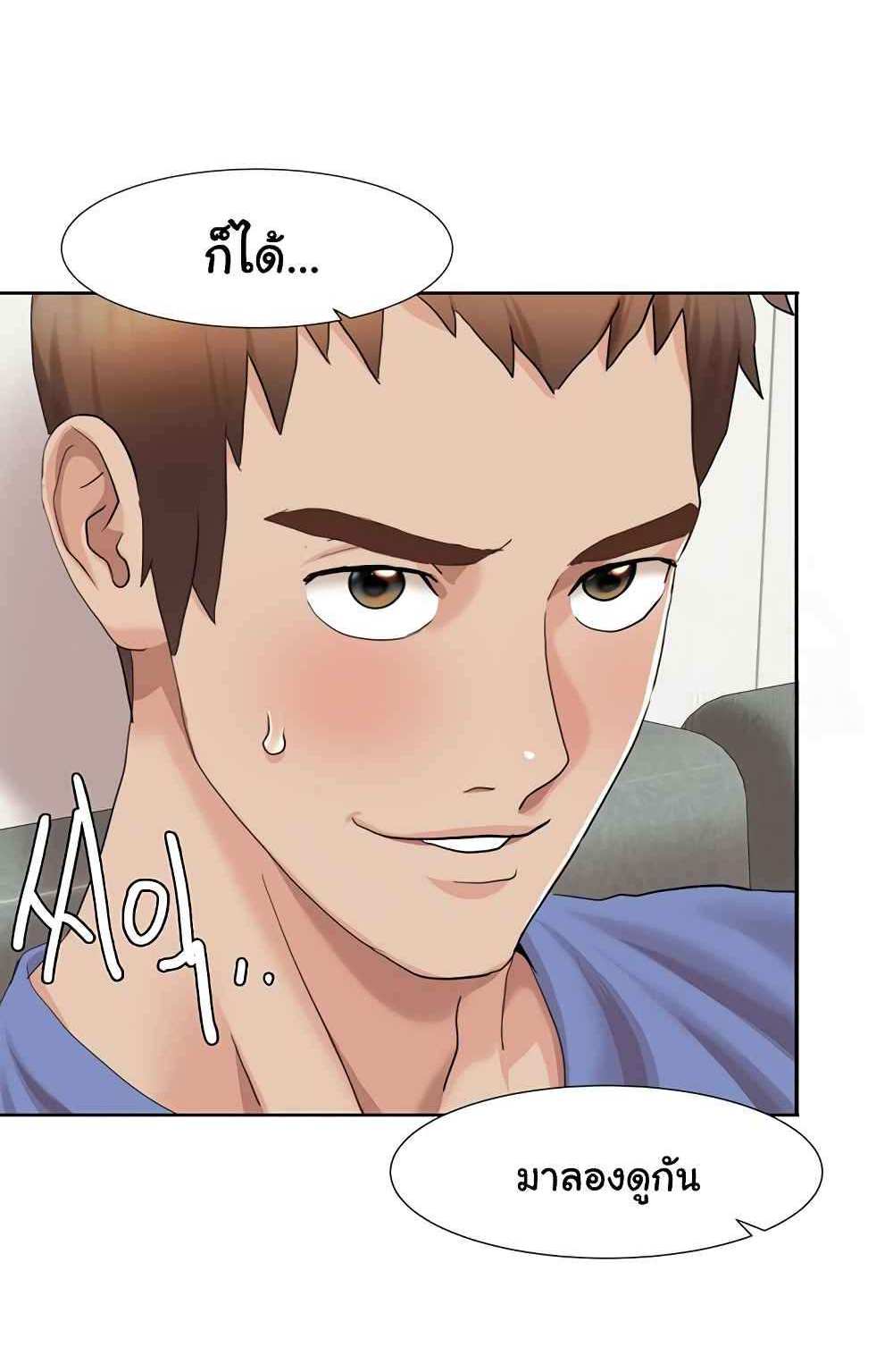 Neulsome Studio แปลไทย