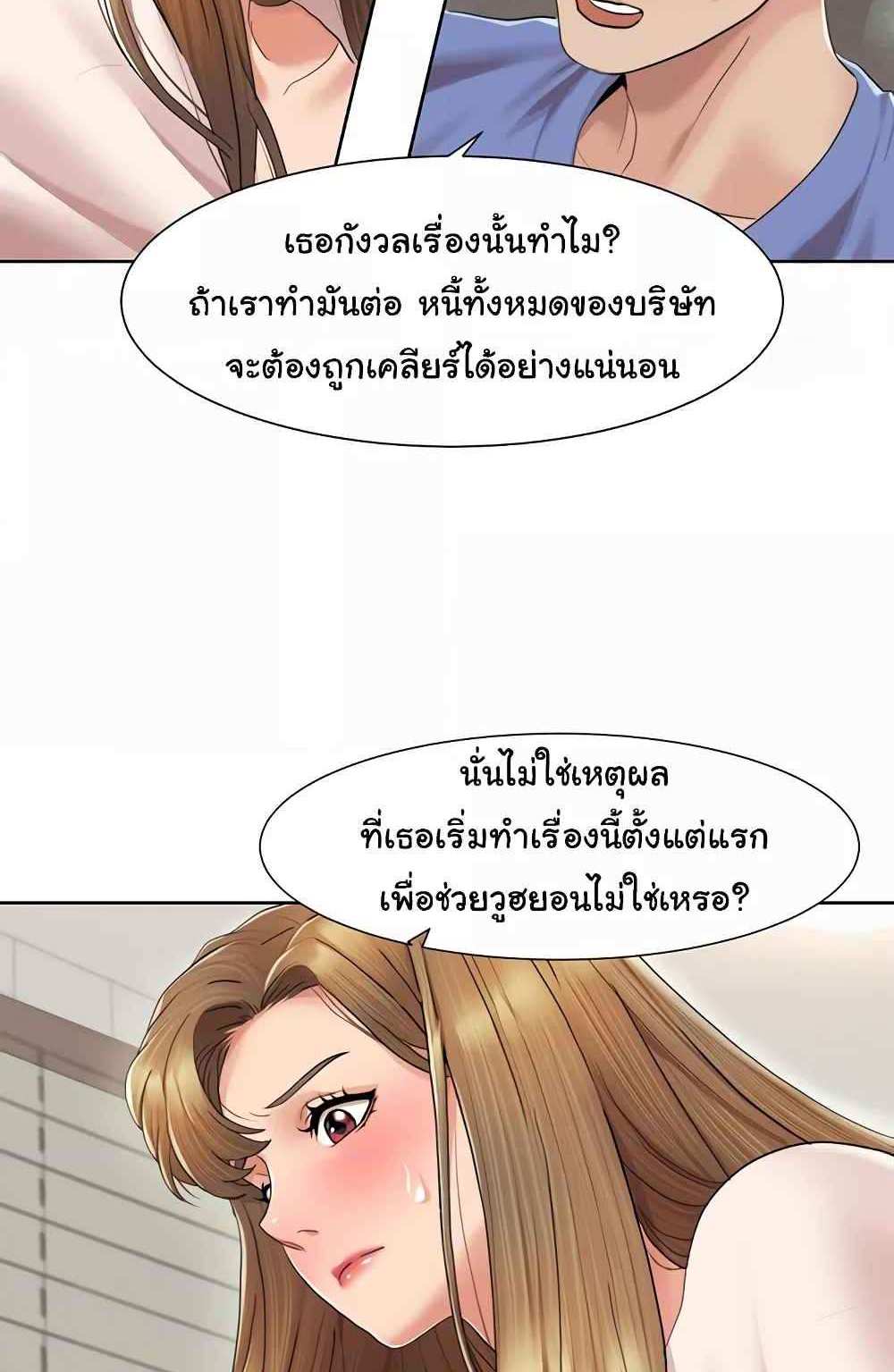 Neulsome Studio แปลไทย