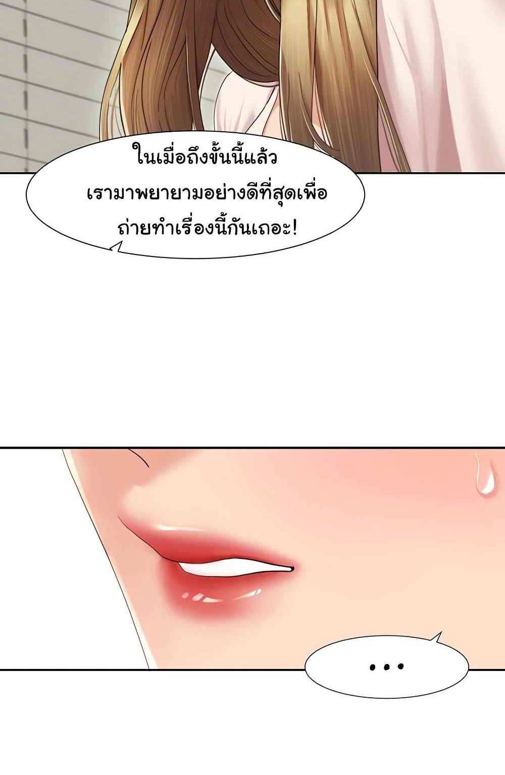Neulsome Studio แปลไทย