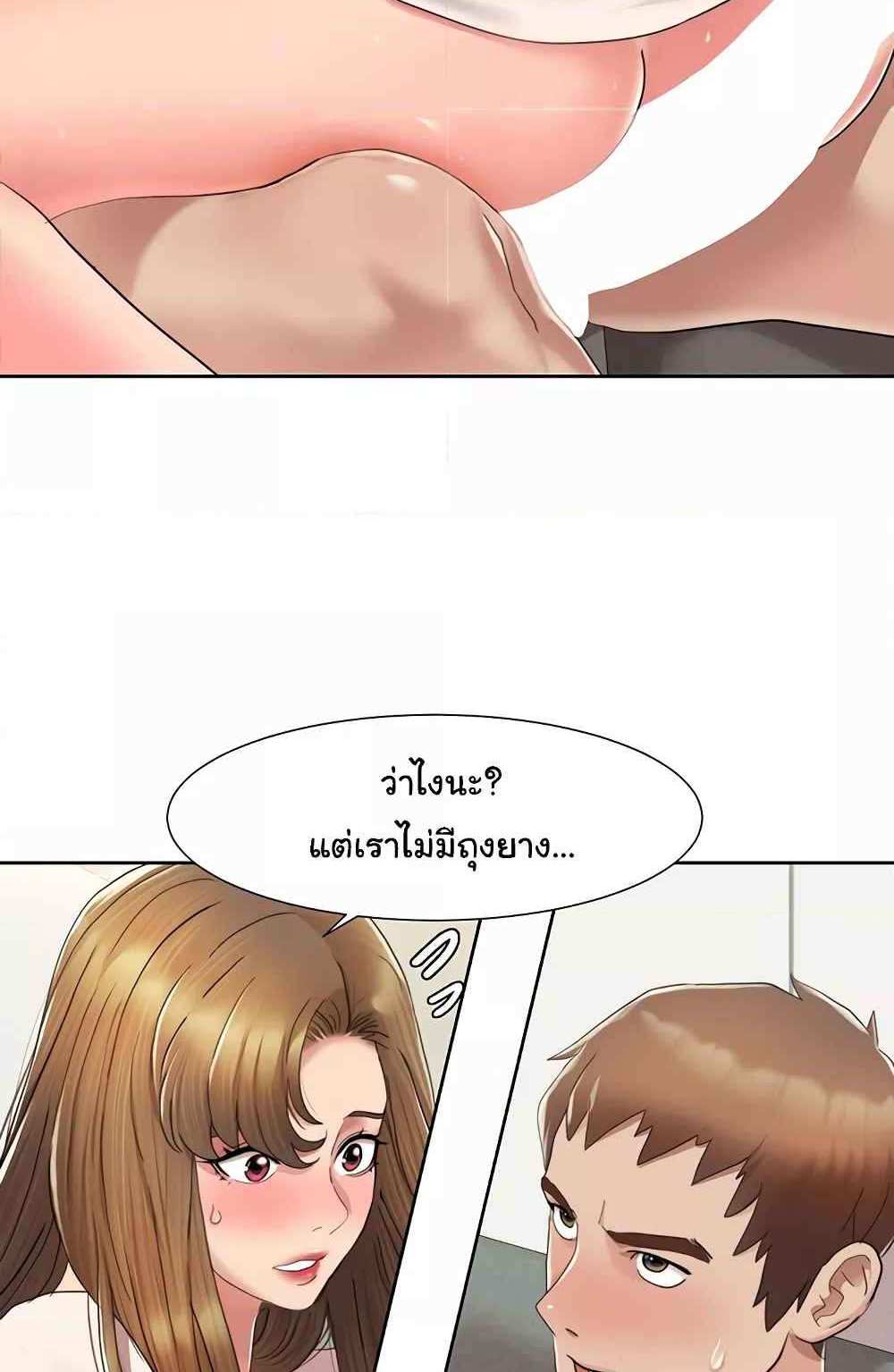 Neulsome Studio แปลไทย