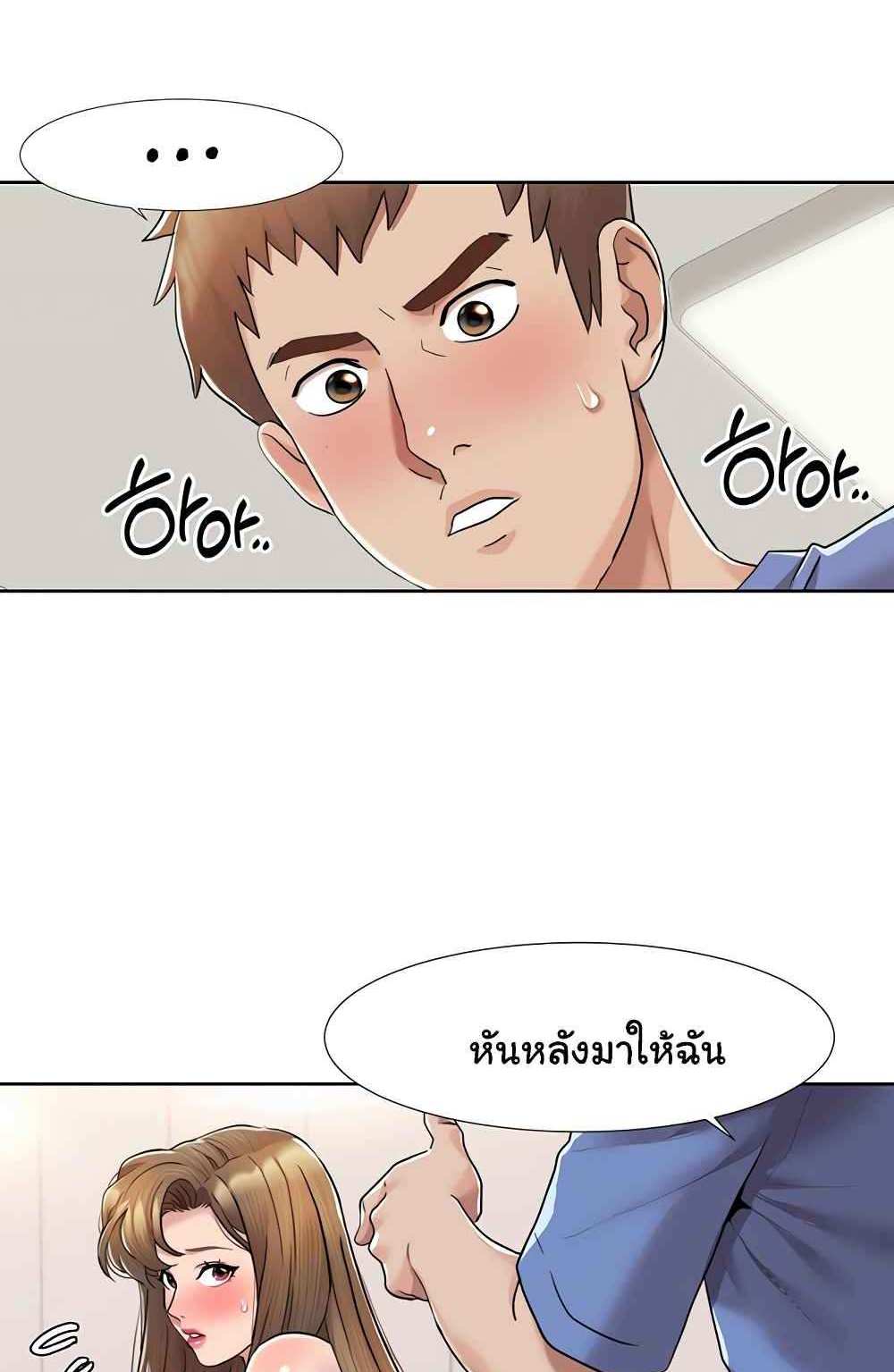 Neulsome Studio แปลไทย