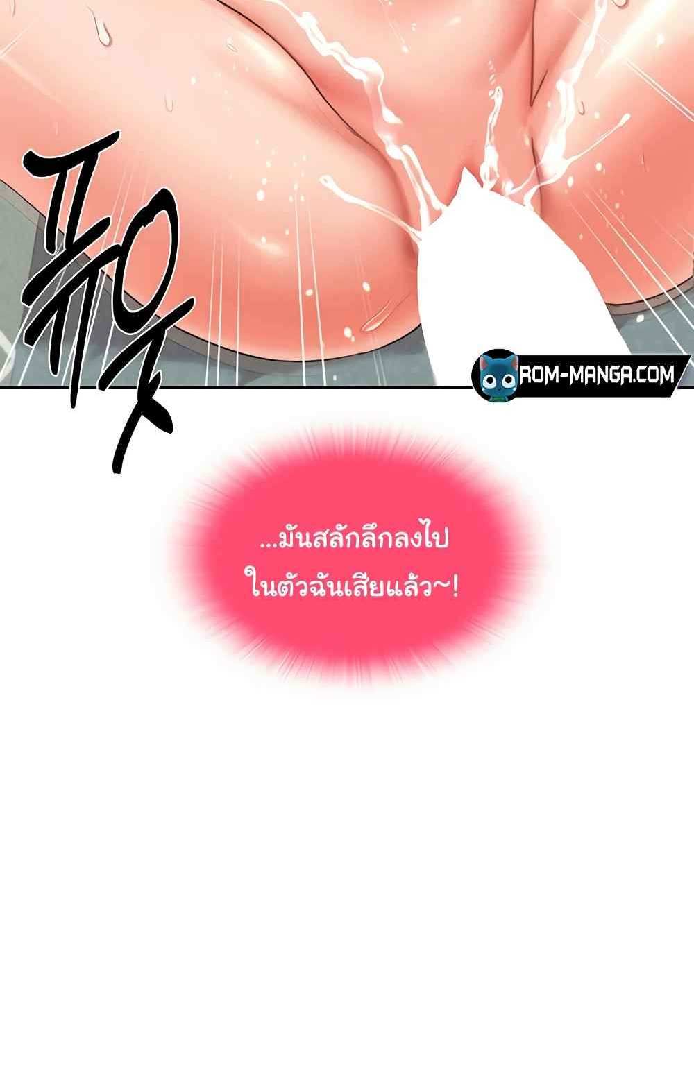 Neulsome Studio แปลไทย