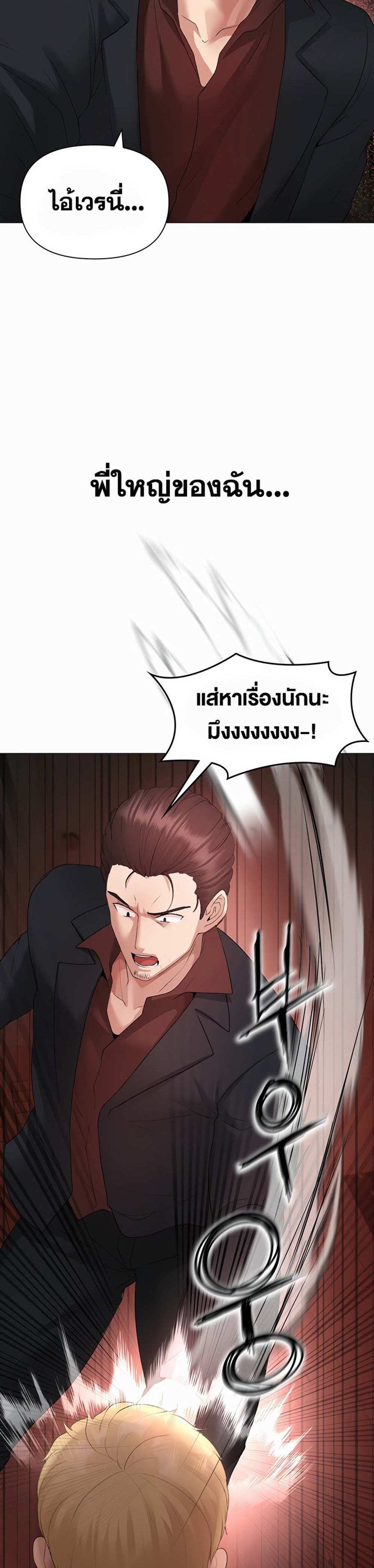 Golden Facade แปลไทย