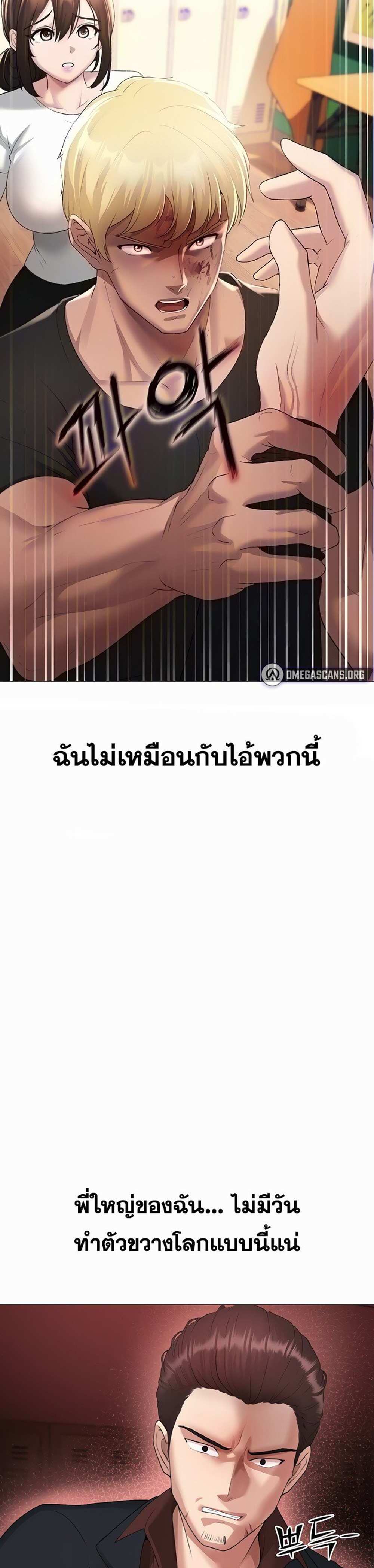 Golden Facade แปลไทย