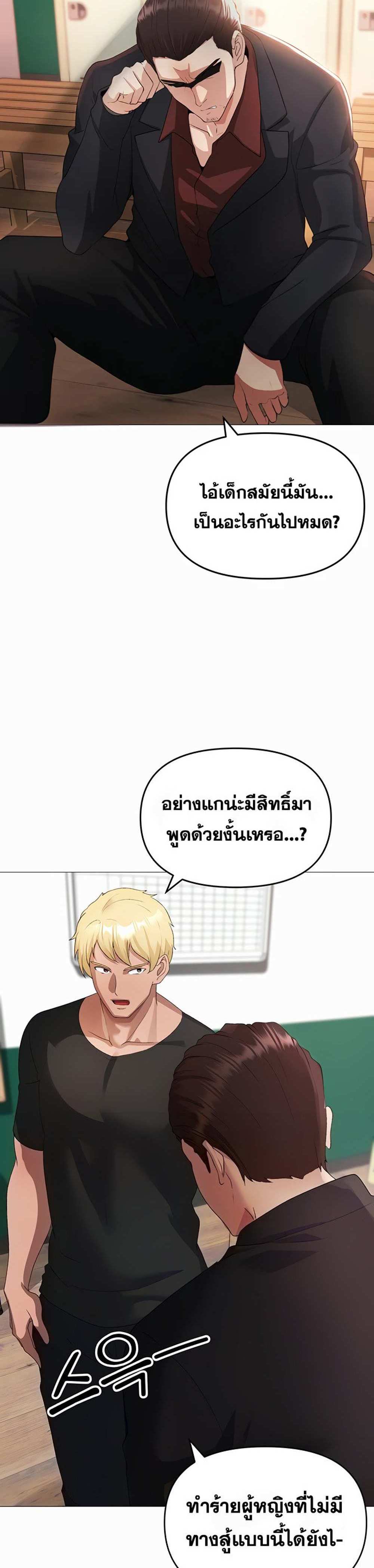 Golden Facade แปลไทย