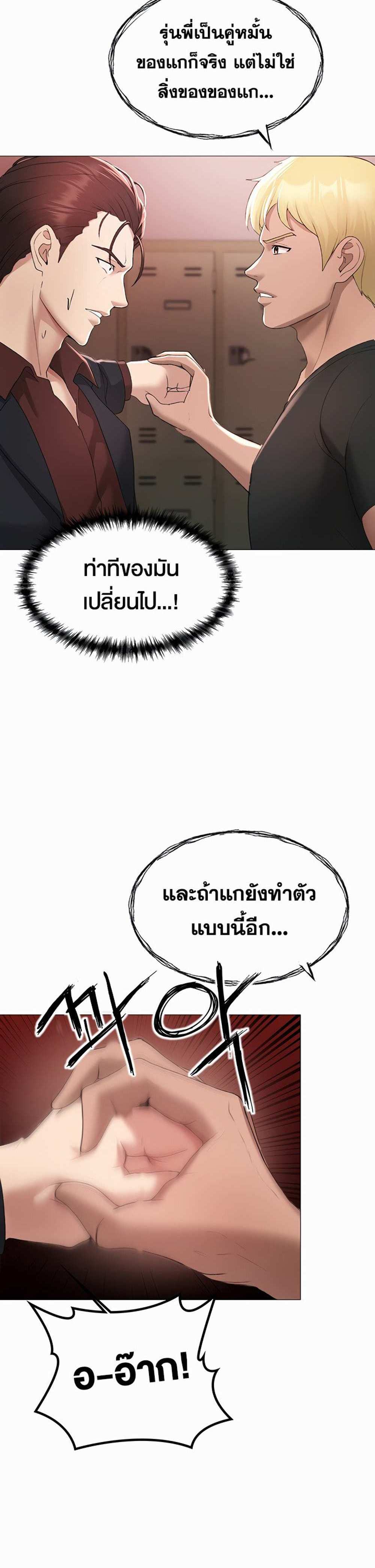 Golden Facade แปลไทย