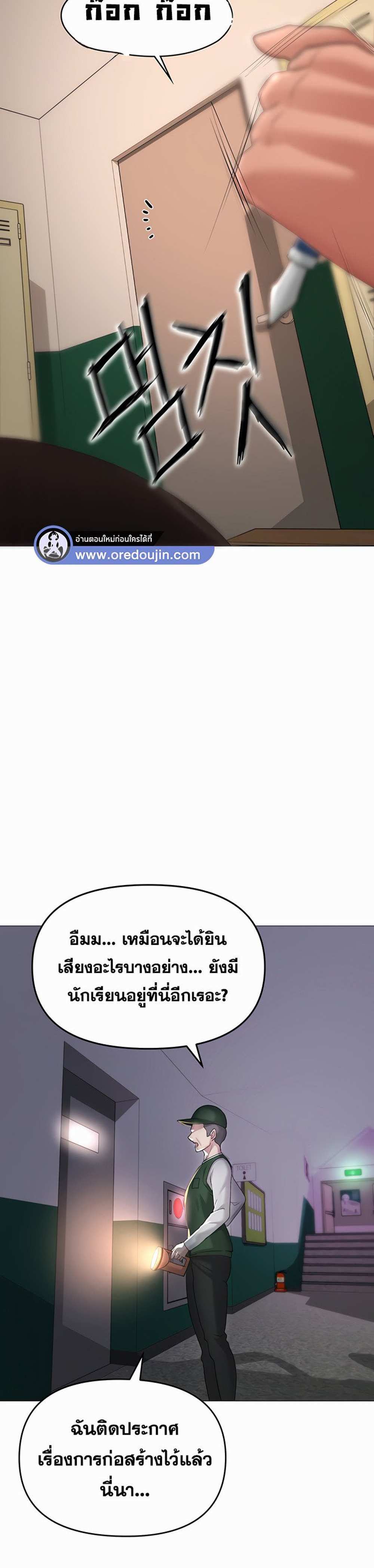 Golden Facade แปลไทย