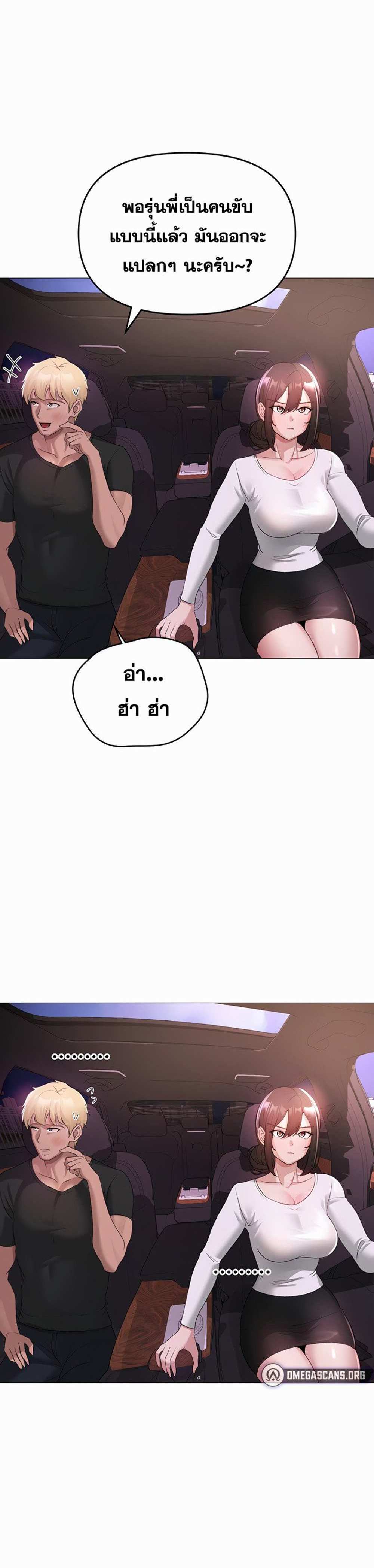 Golden Facade แปลไทย