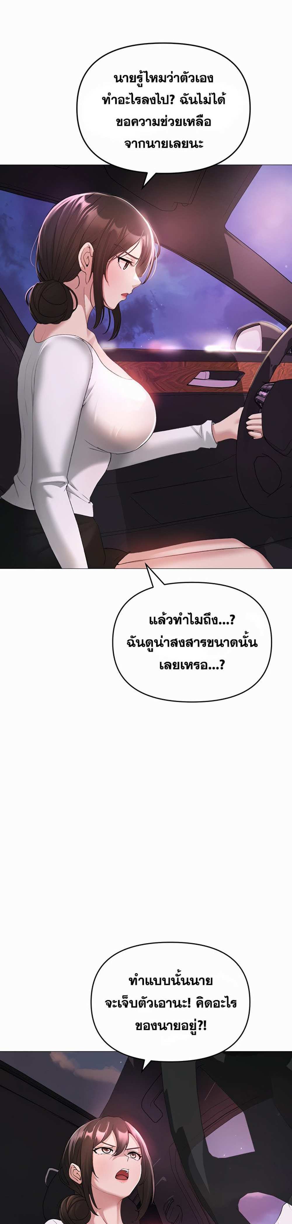 Golden Facade แปลไทย