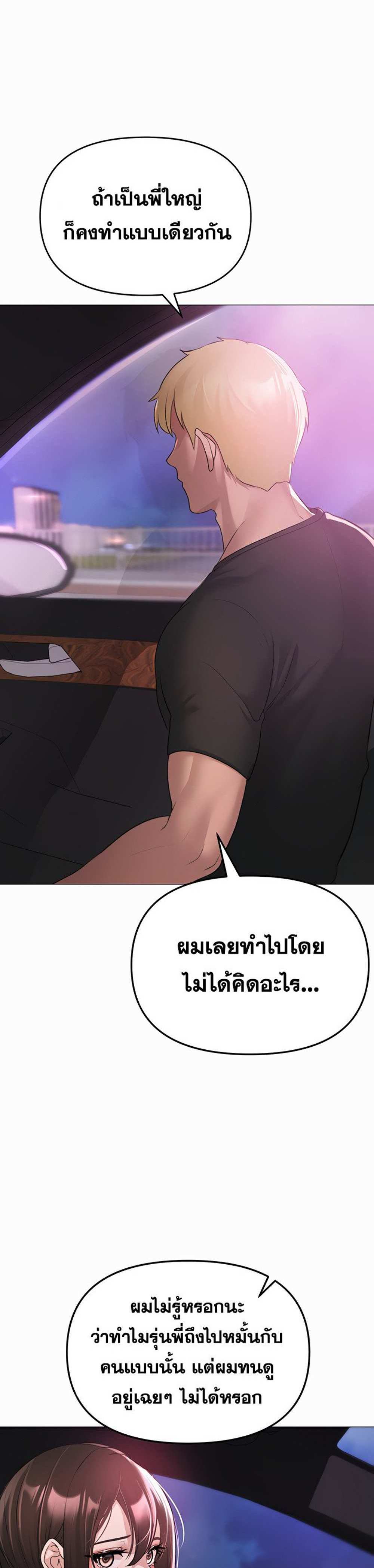 Golden Facade แปลไทย