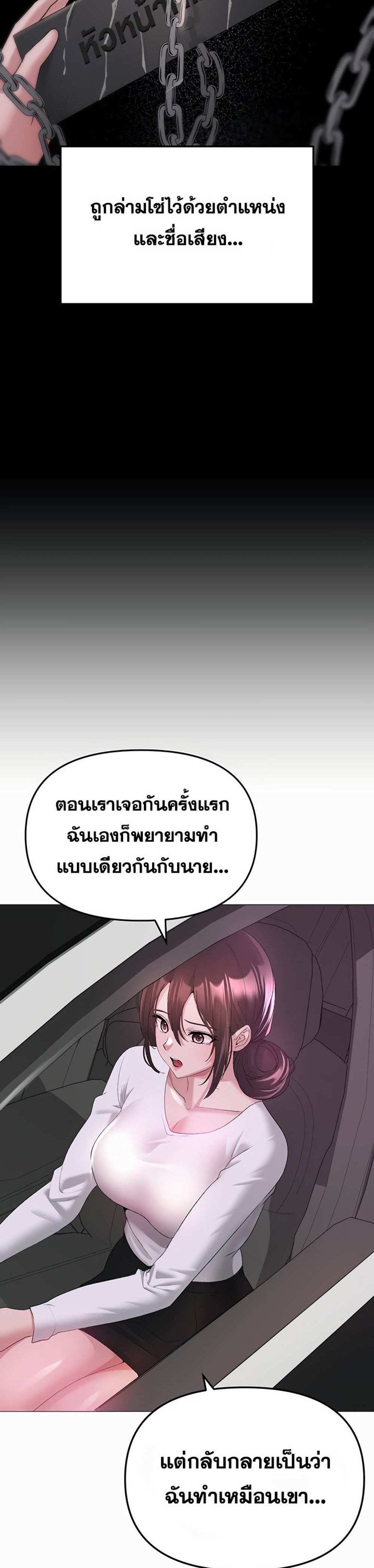 Golden Facade แปลไทย