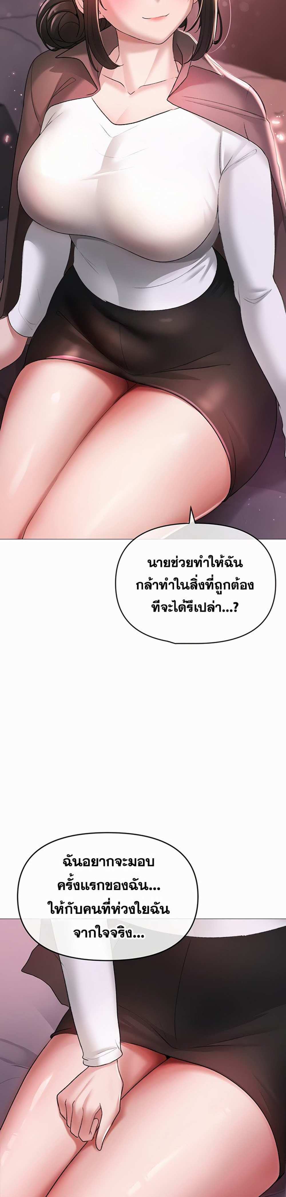 Golden Facade แปลไทย