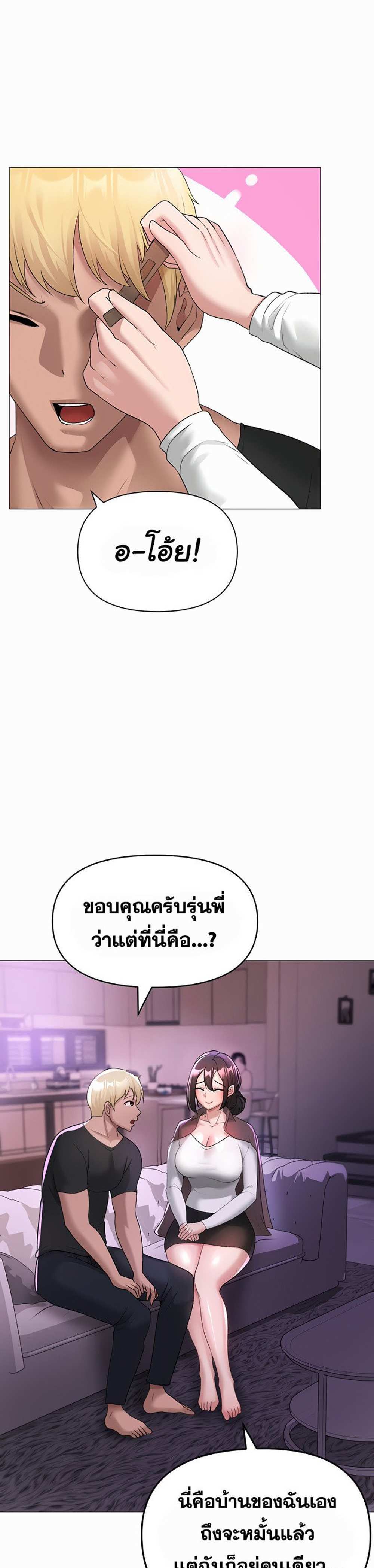 Golden Facade แปลไทย