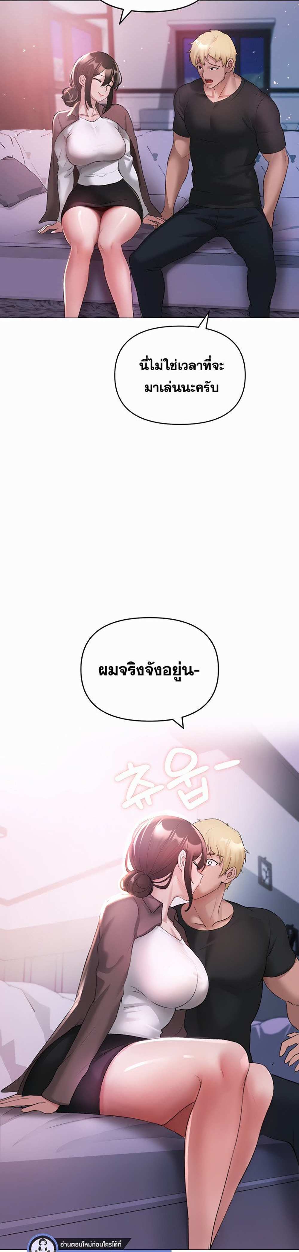 Golden Facade แปลไทย