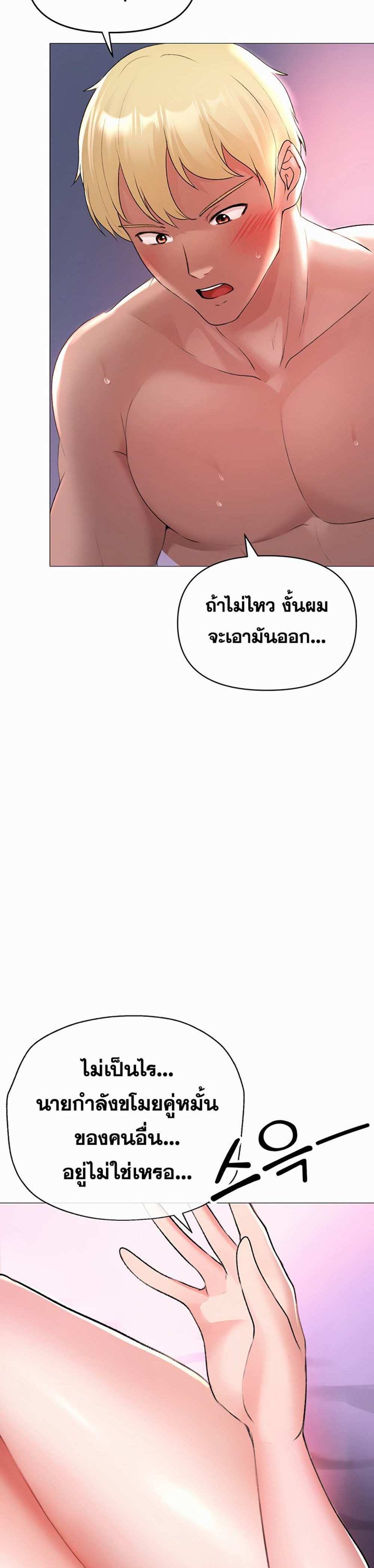 Golden Facade แปลไทย