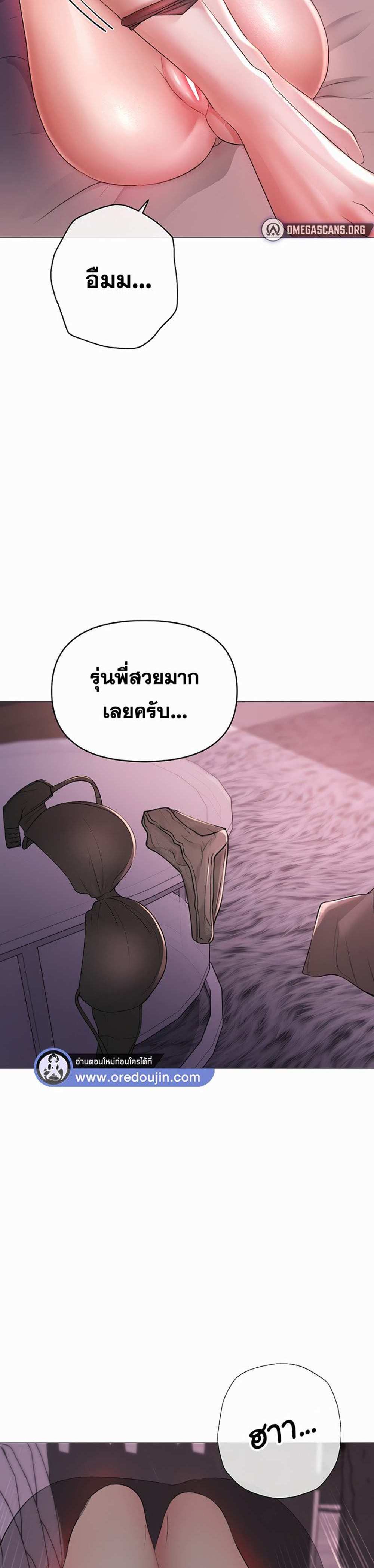 Golden Facade แปลไทย